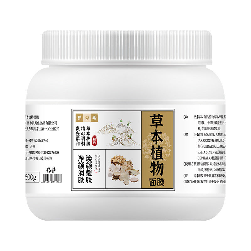 Nourishing Herbal Spa Mask Powder