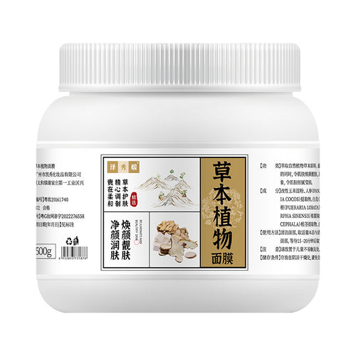 Nourishing Herbal Spa Mask Powder